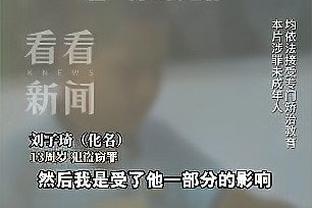 还要摆烂吗？马刺本赛季场均净负12.4分 NBA历史第三差？